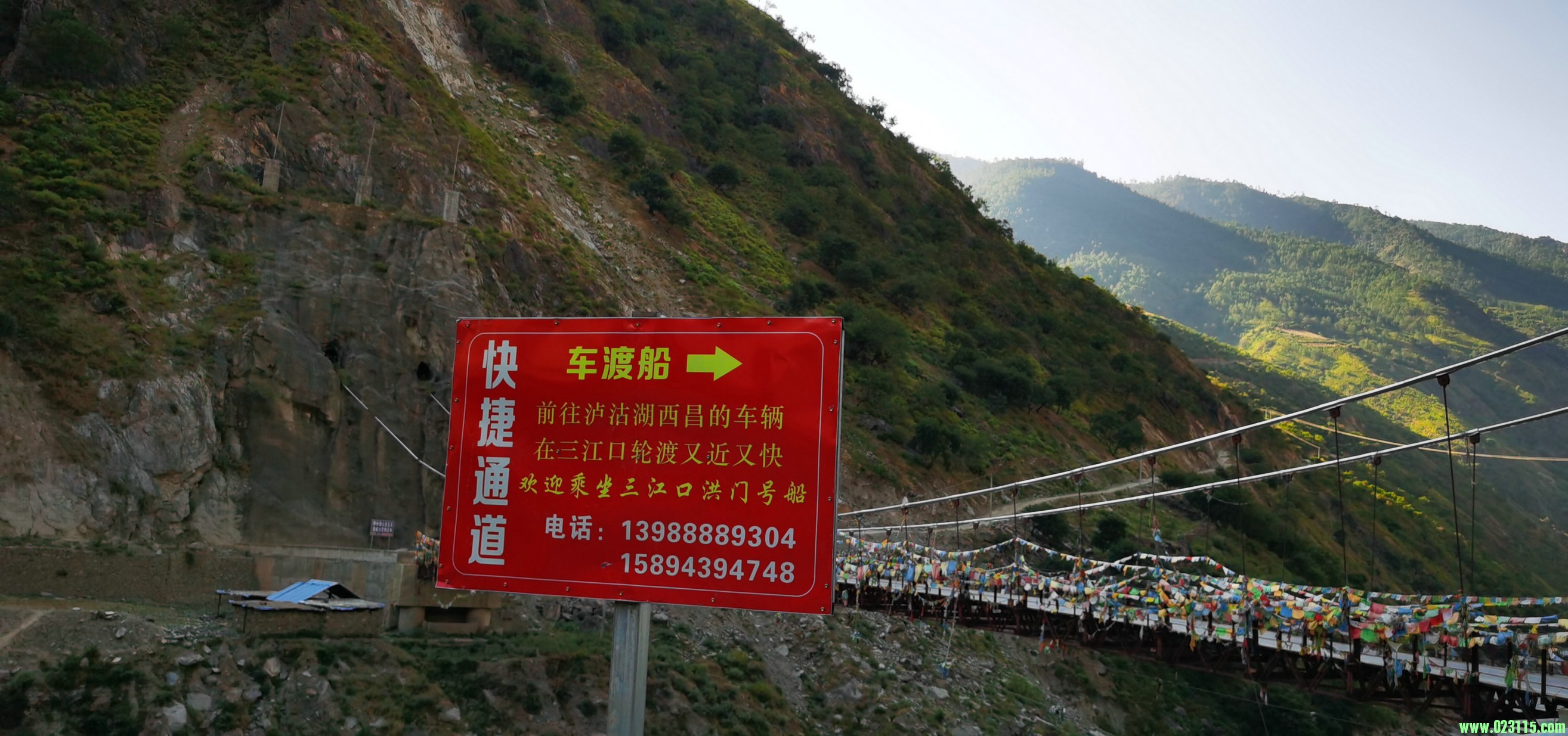 铁桥，直行去三江口，左转去依吉乡方向 